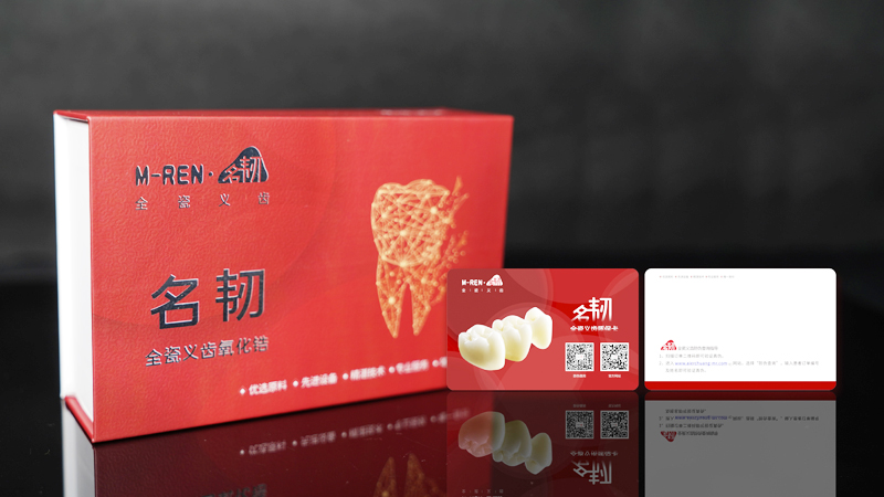 质保卡+包装盒